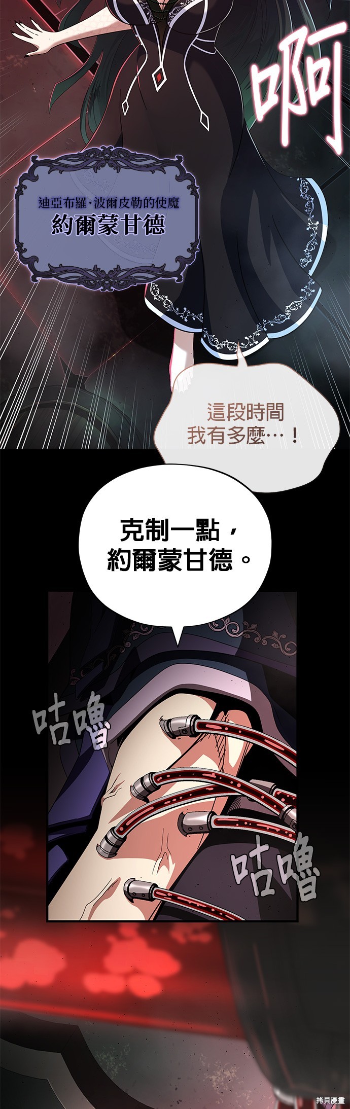 第113话44