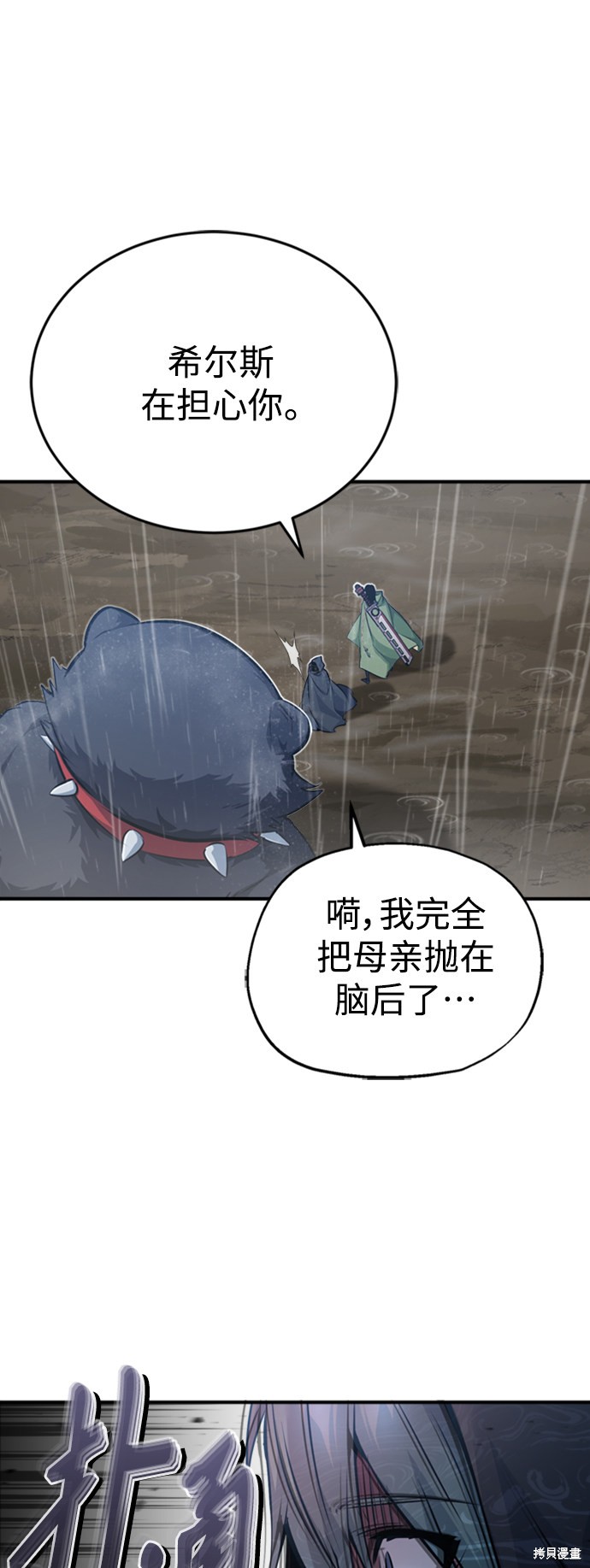 第53话11