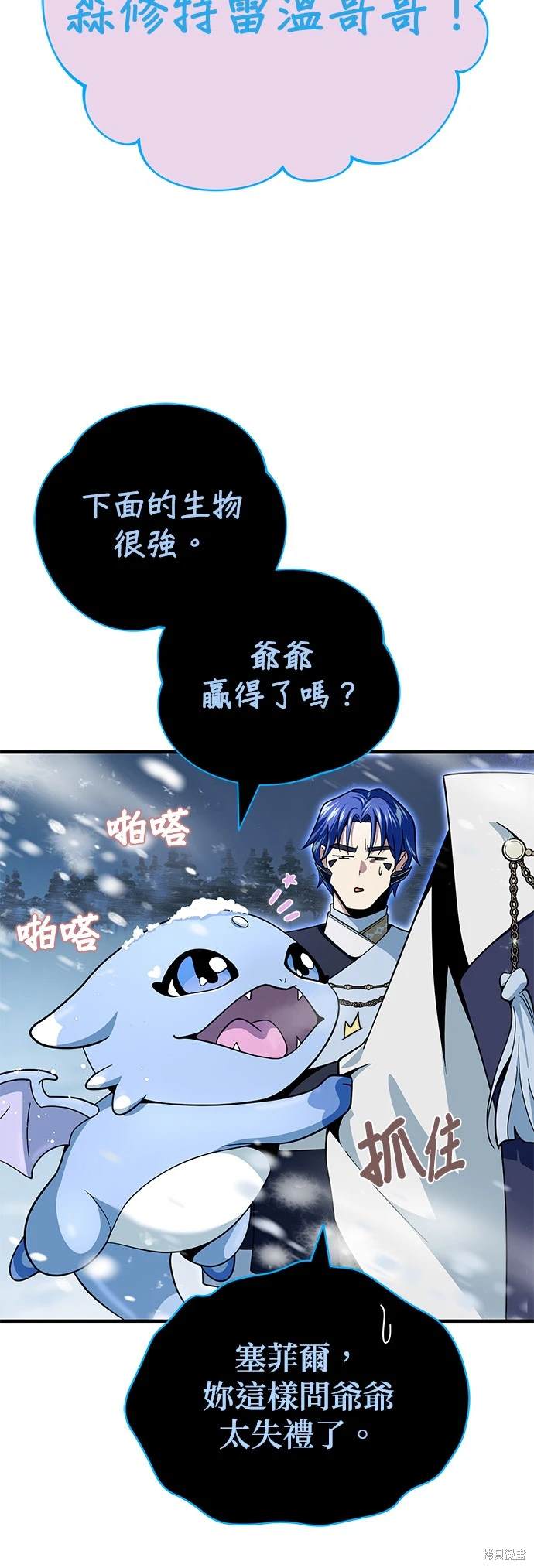 第118话29