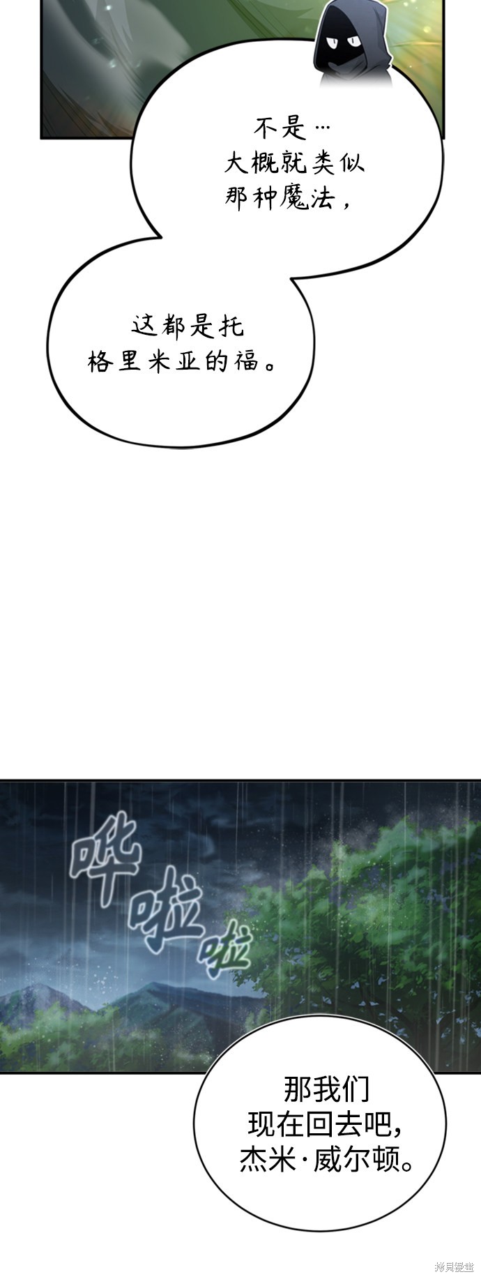 第53话10