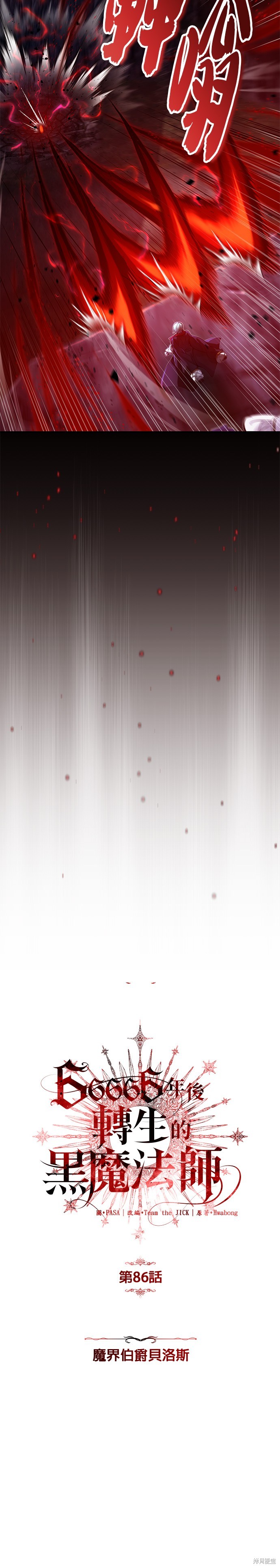第86话11