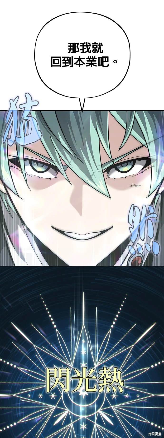 第103话53