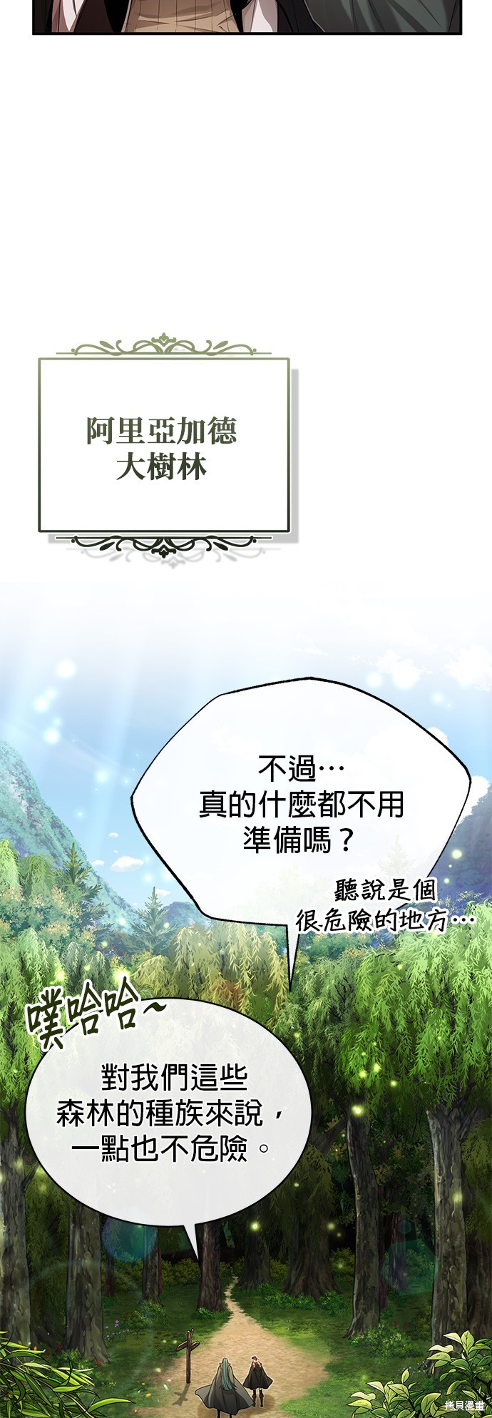 第99话2