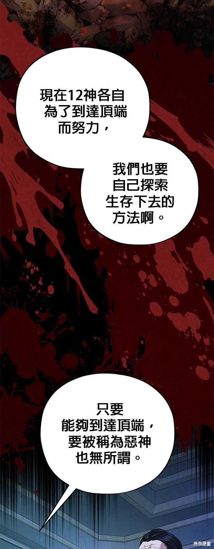 第104话29