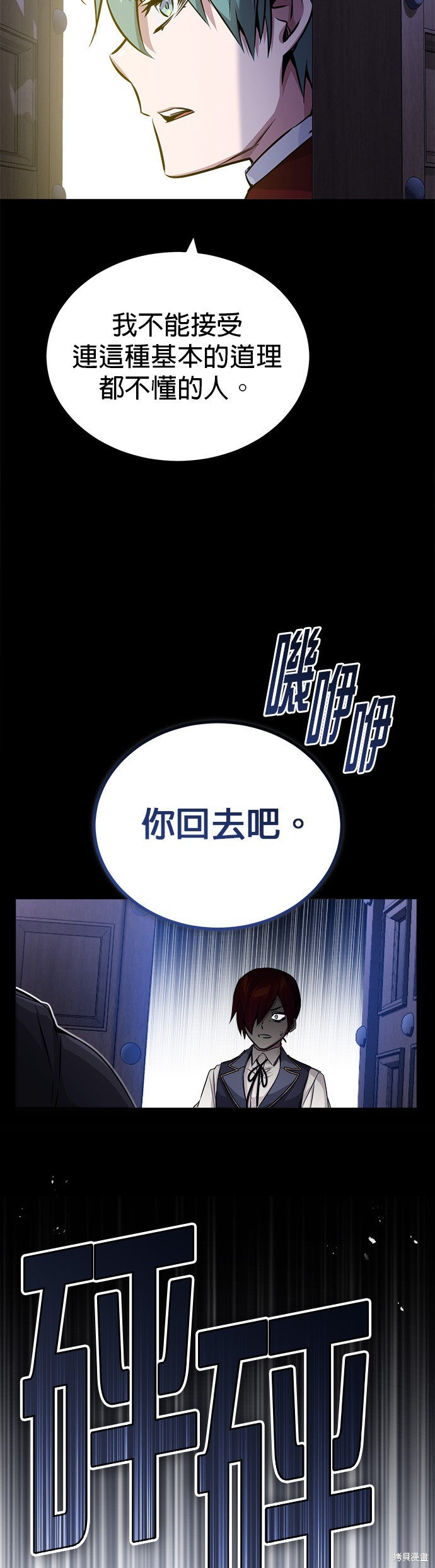 第76话72