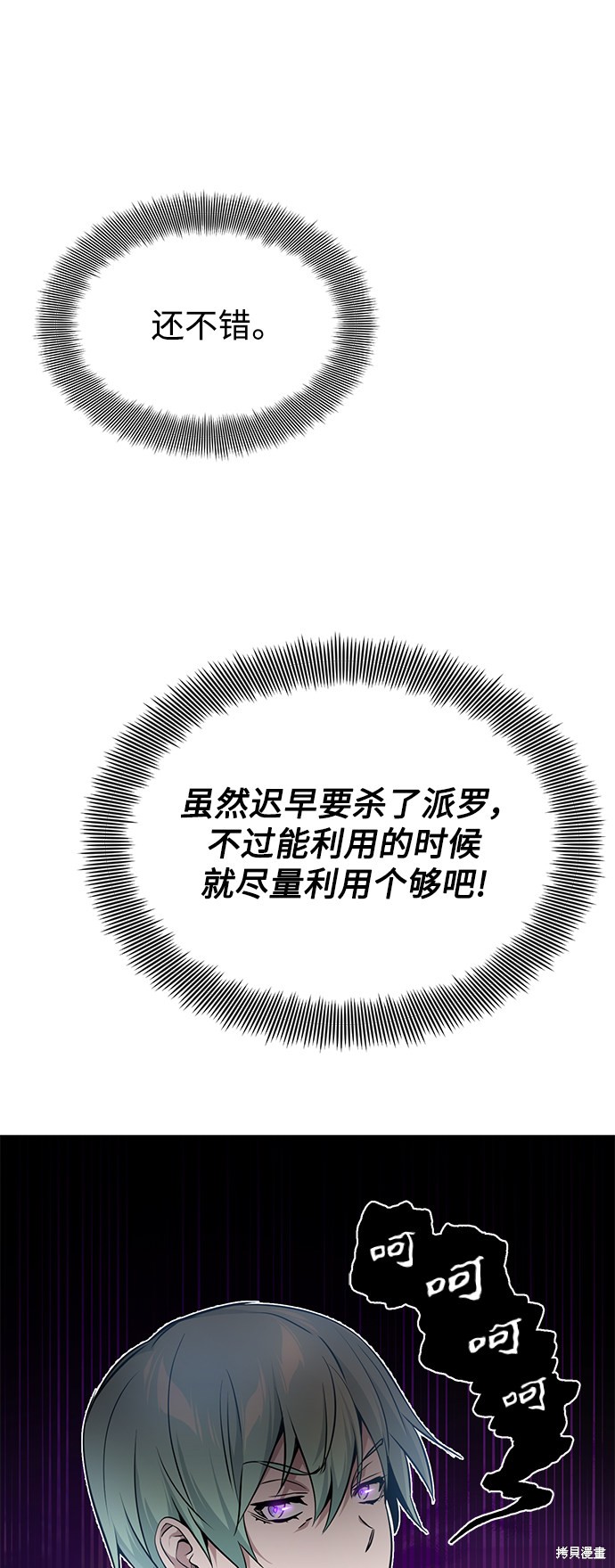 第17话10