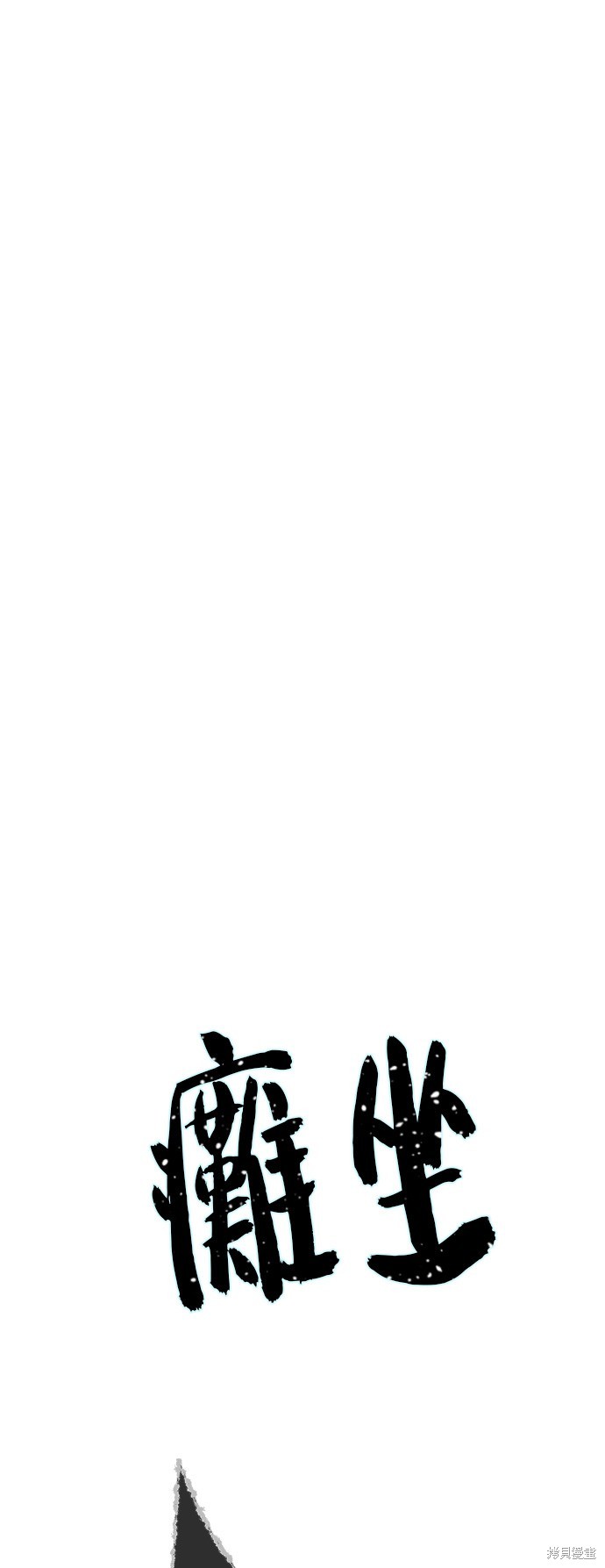 第111话28
