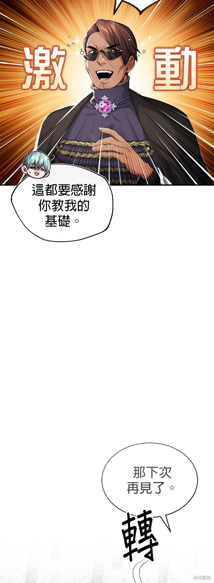 第100话7