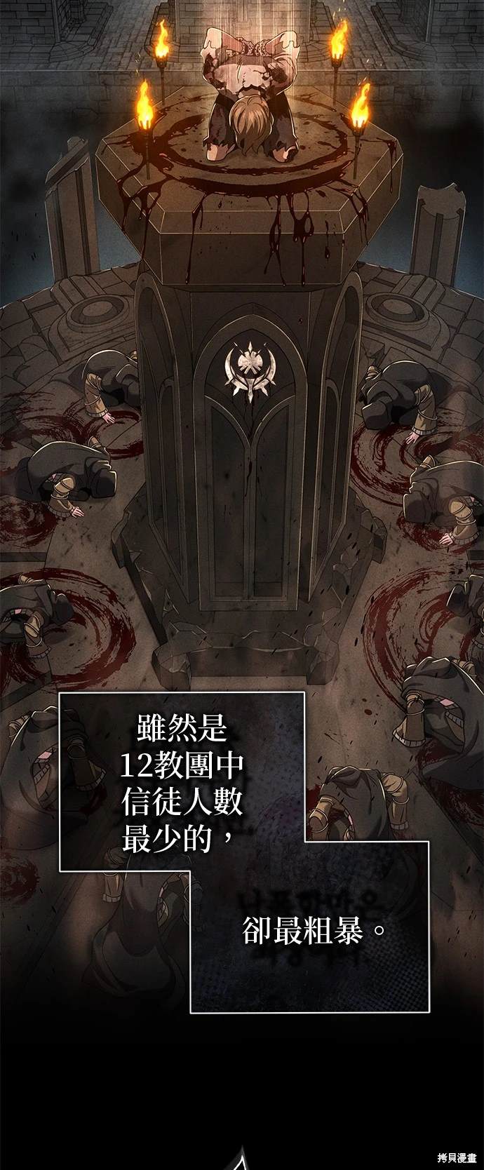 第104话7