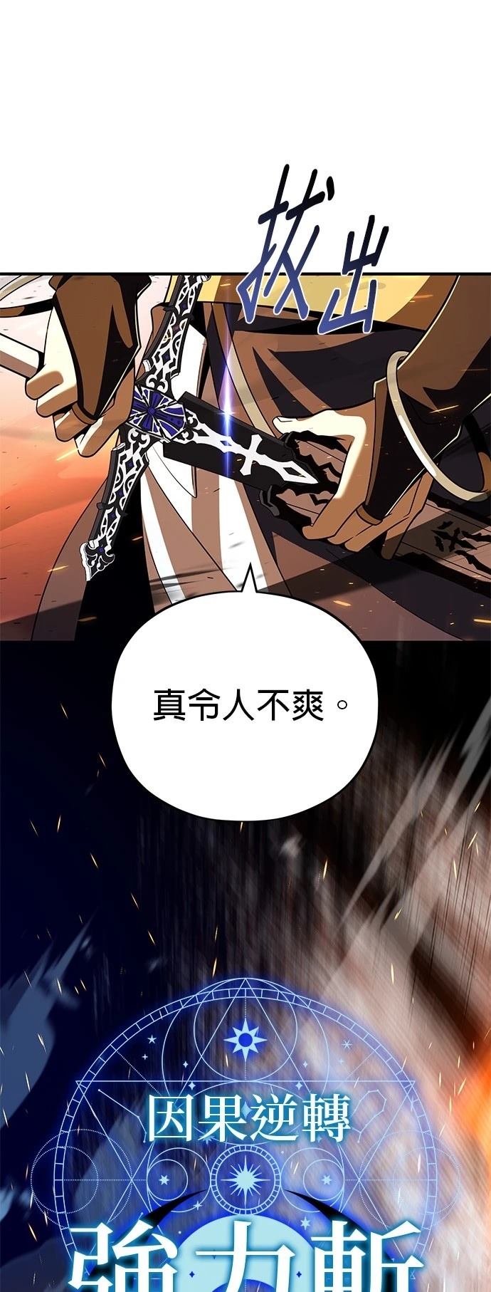 第138话73
