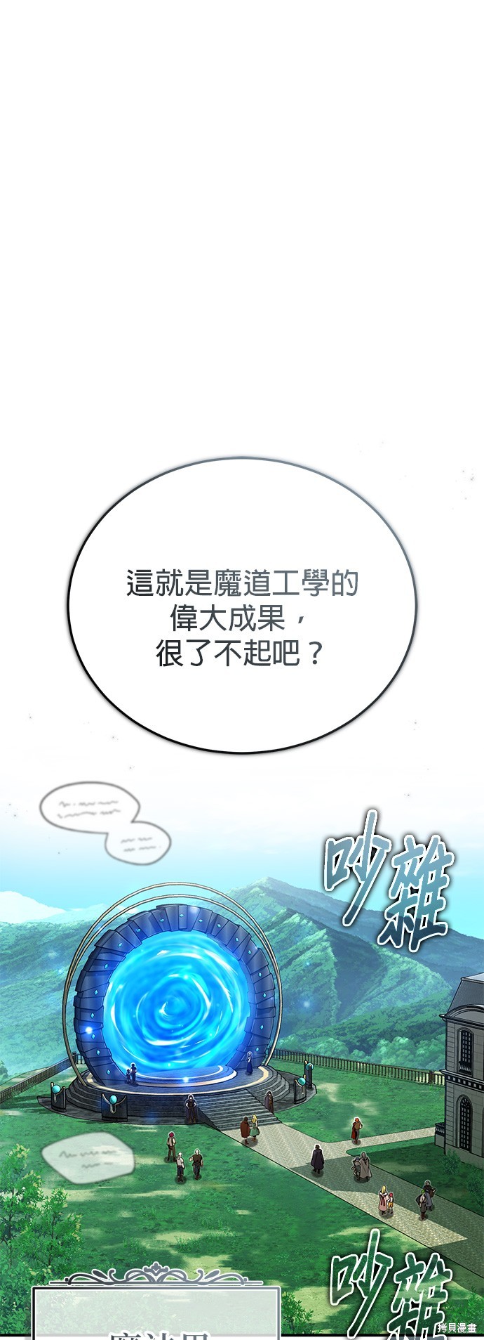 第92话13