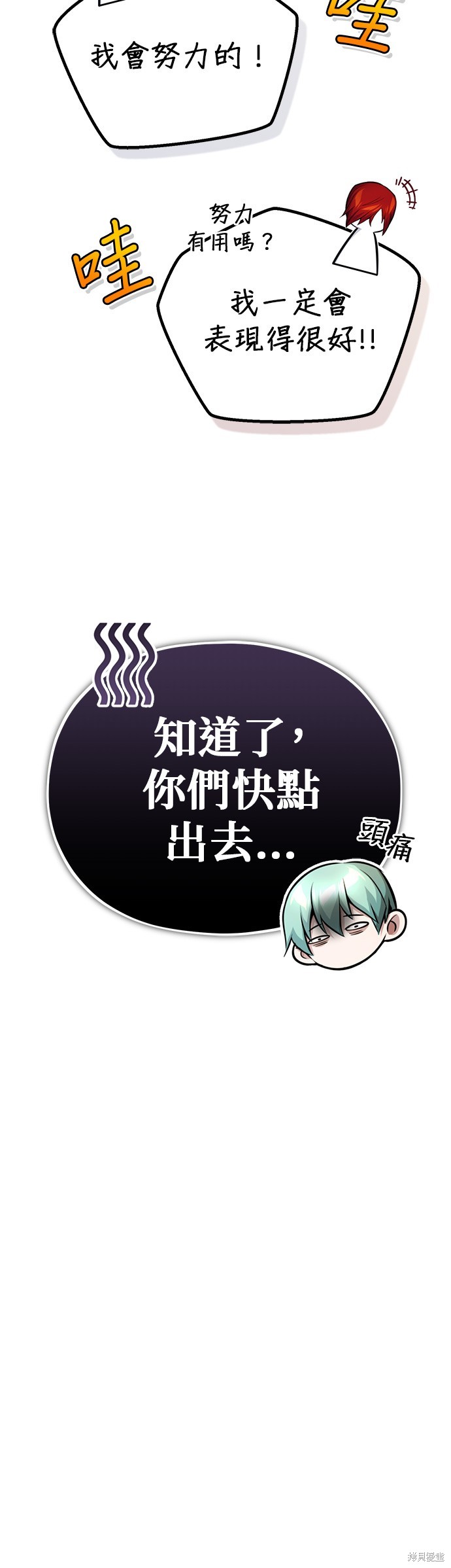 第77话35