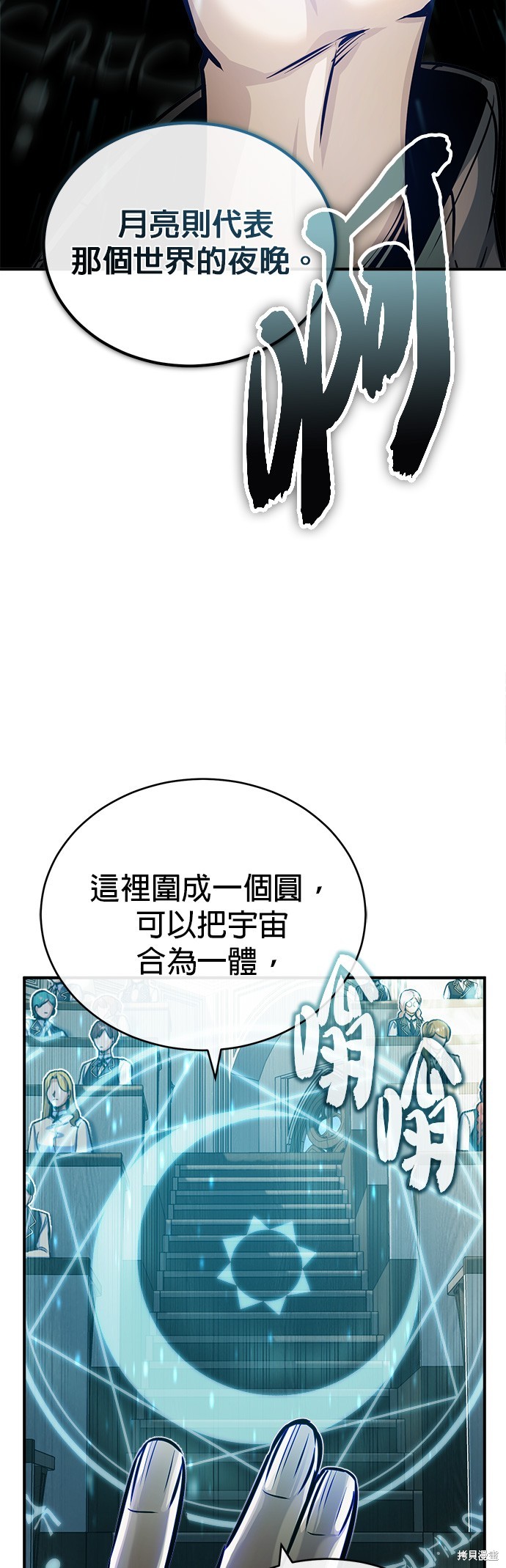 第73话10