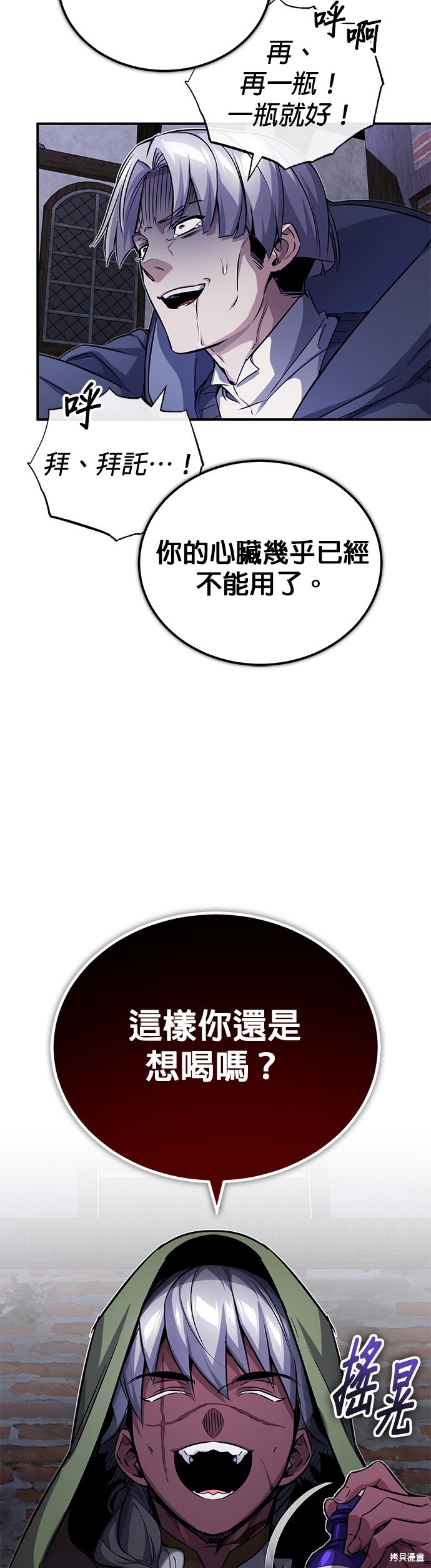 第77话16