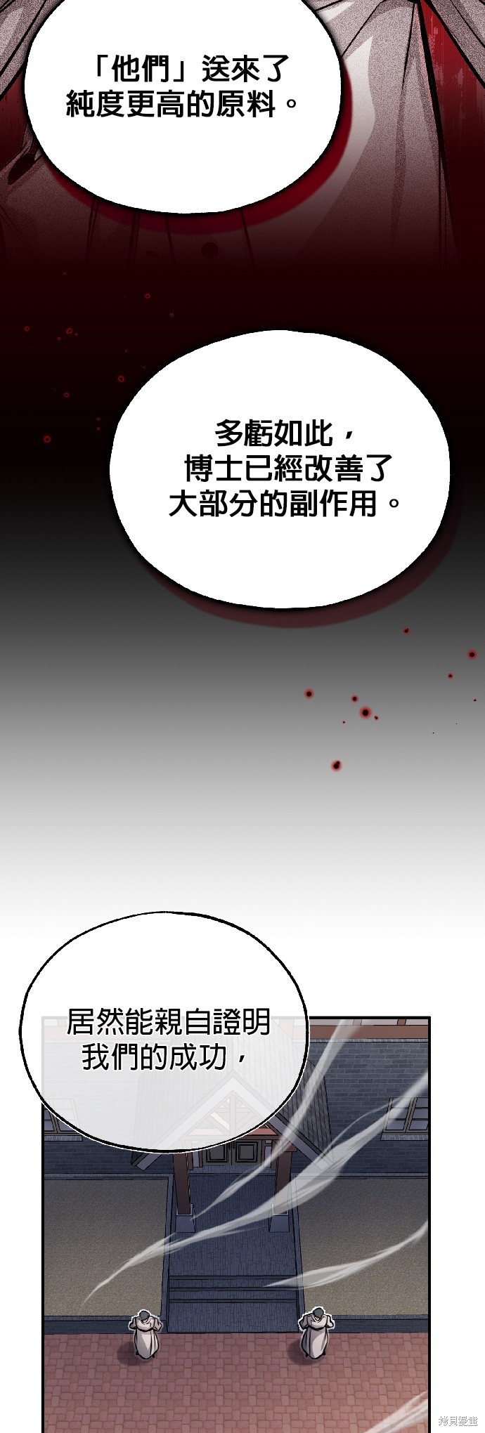 第80话9