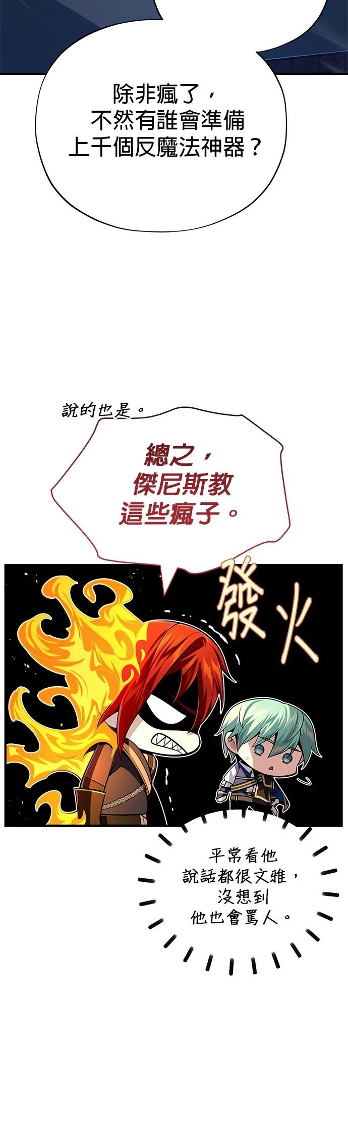 第138话14