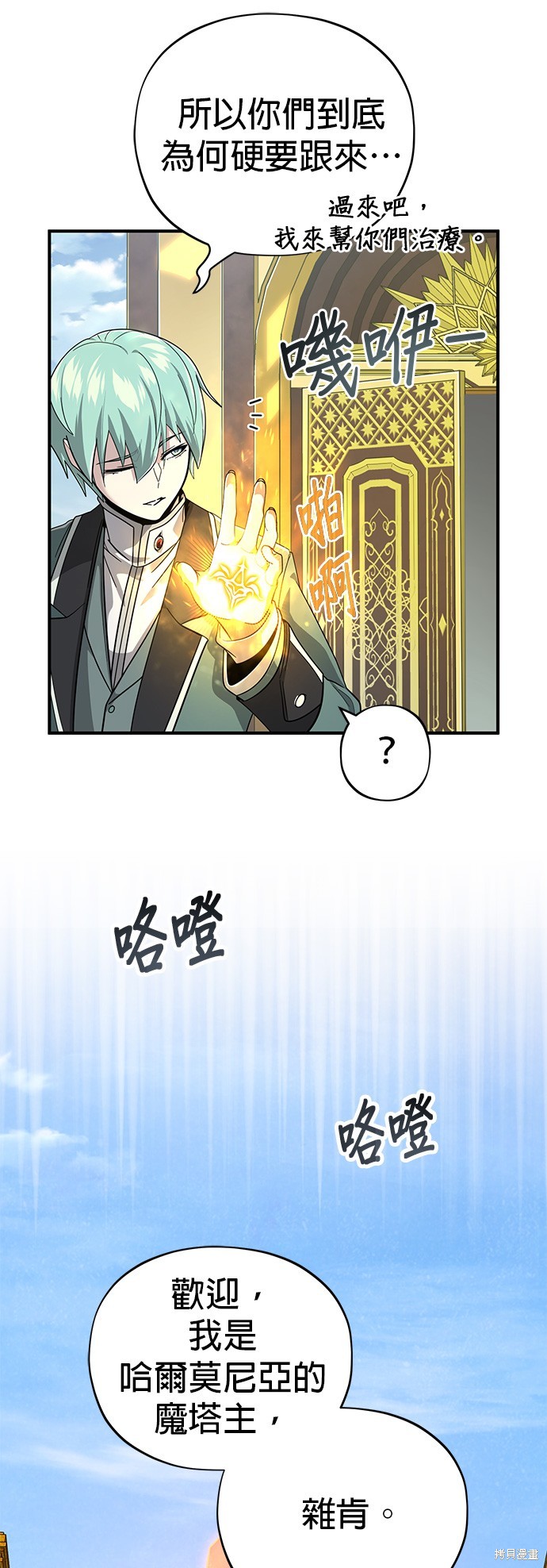 第101话54