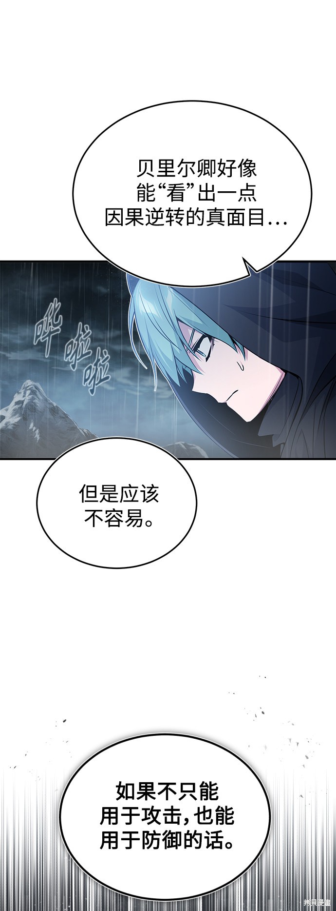 第54话41