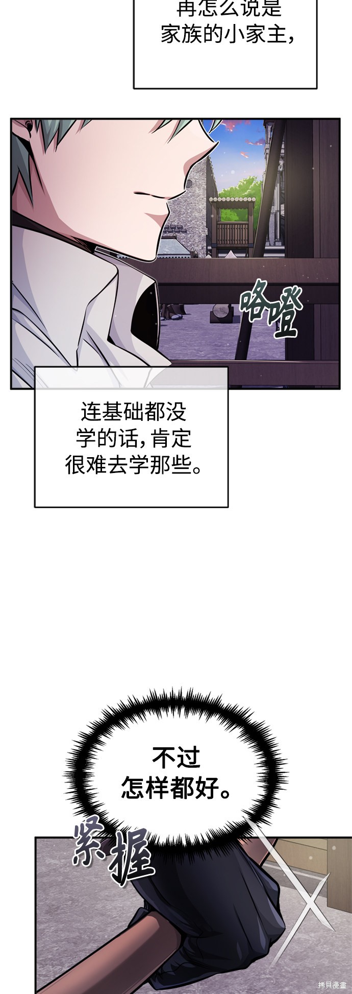 第59话9