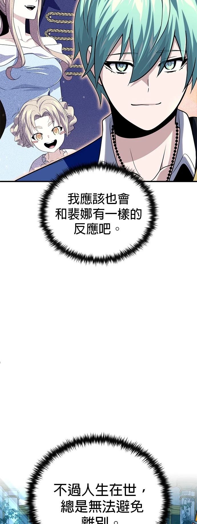 第130话51