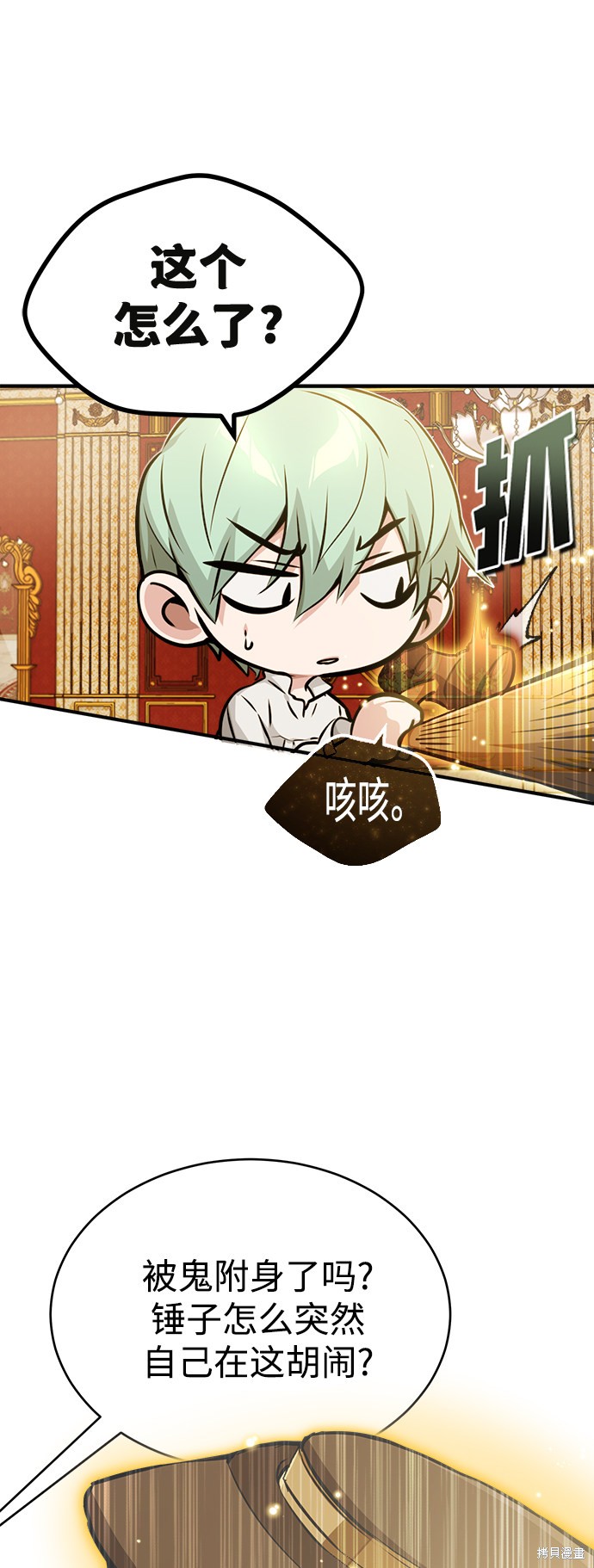 第57话20