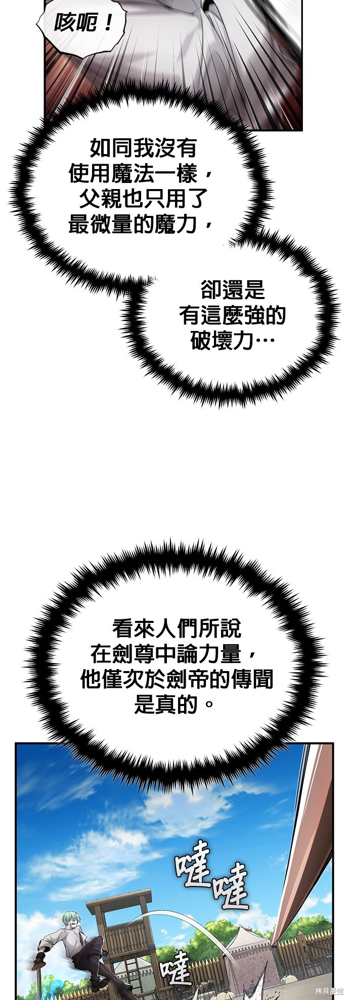 第100话23