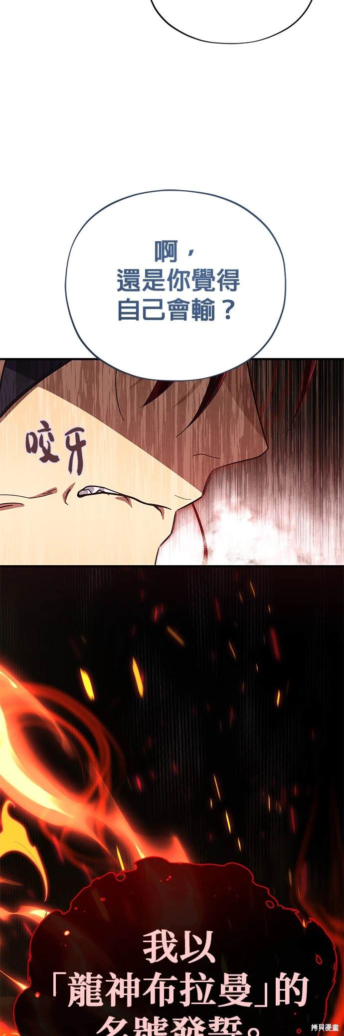 第116话52