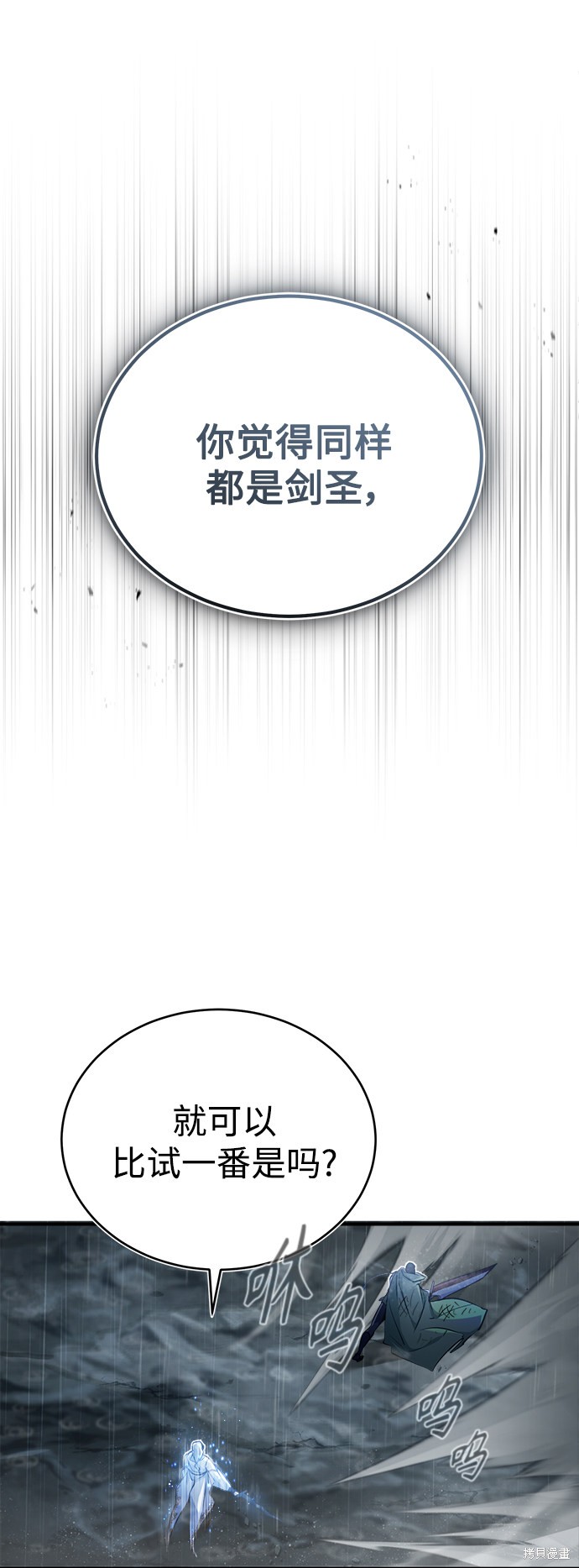 第54话44