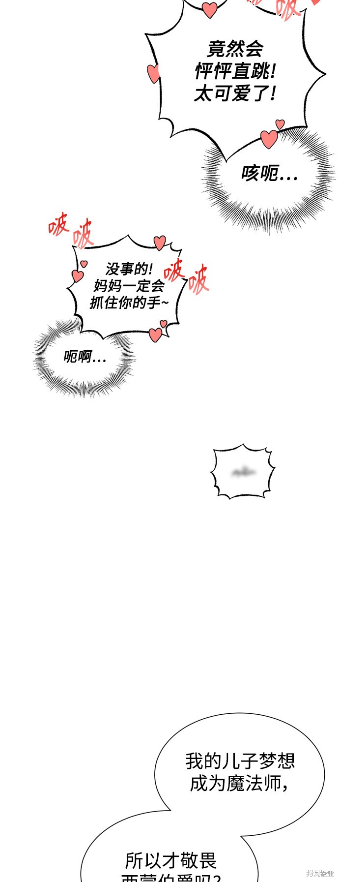 第8话7