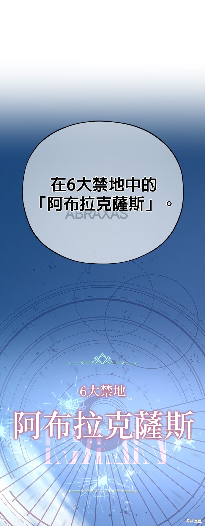 第108话72