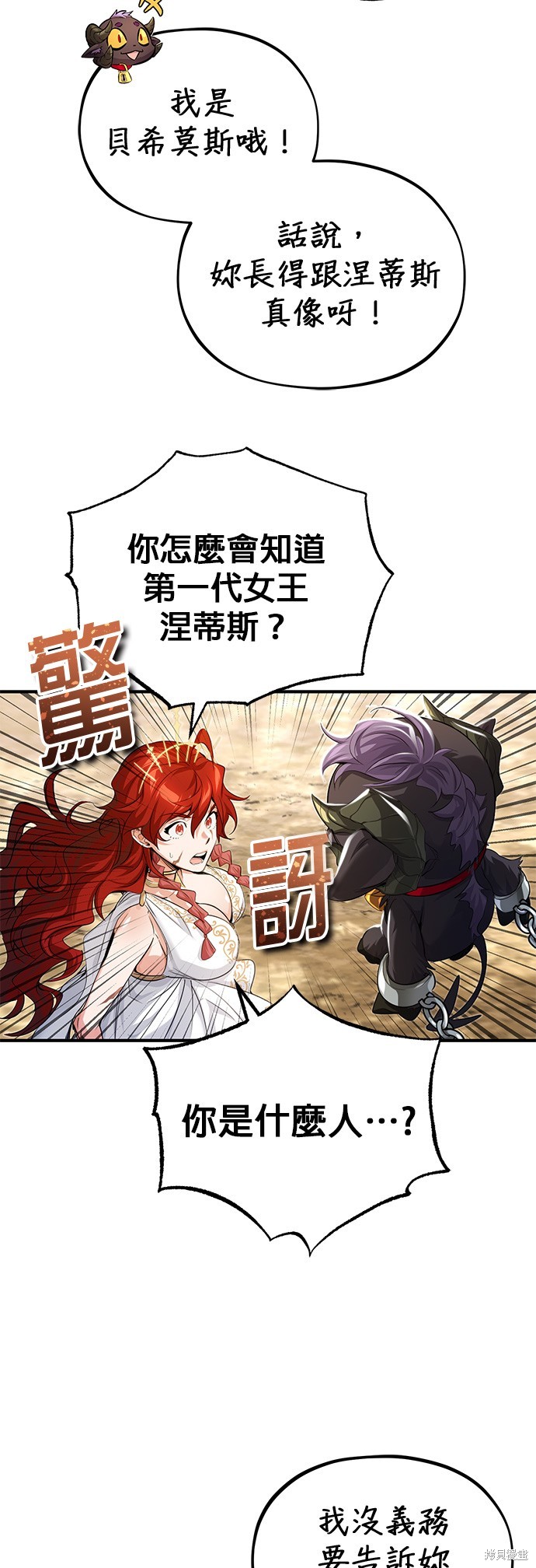 第99话24