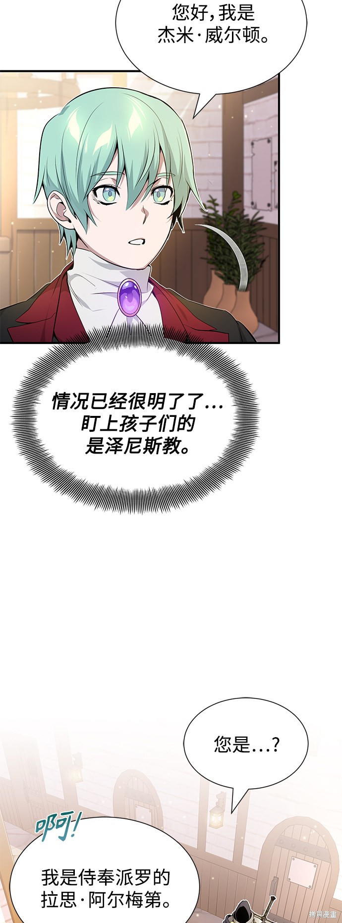 第19话9