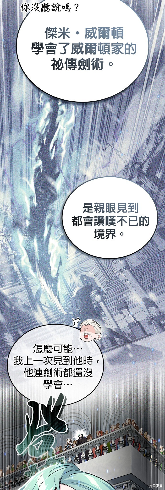 第94话12