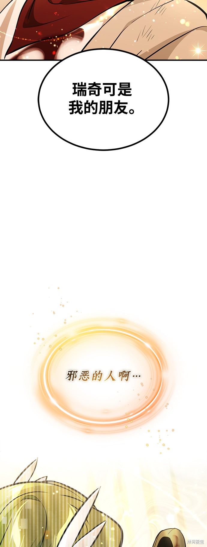 第29话58