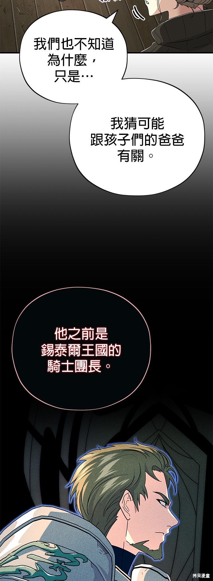 第110话14
