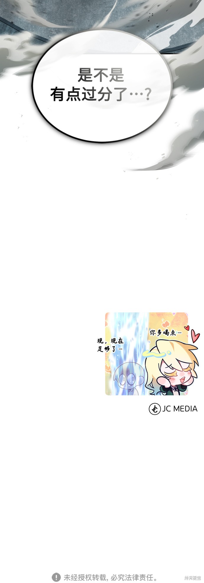 第61话73