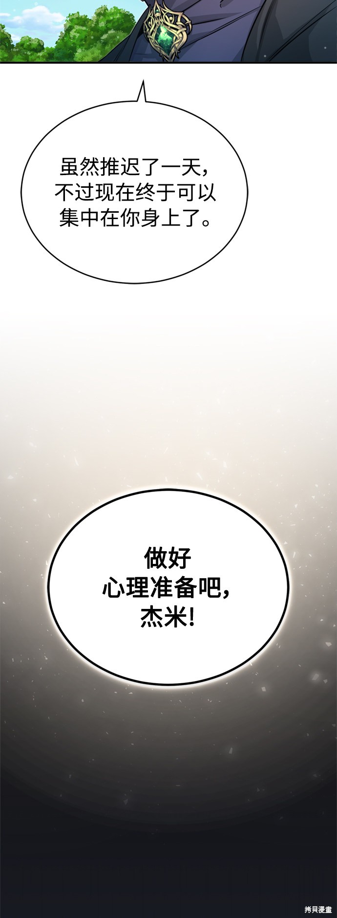 第62话70