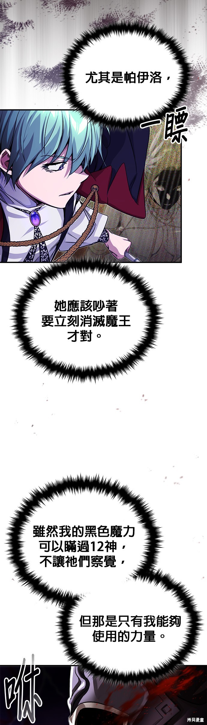 第87话29
