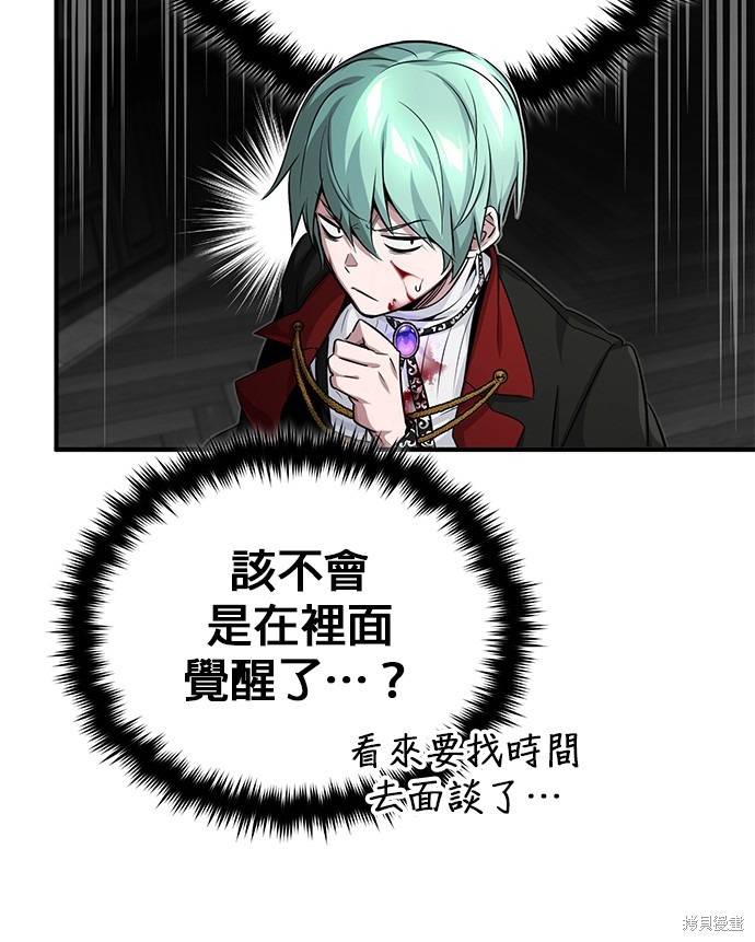 第84话56