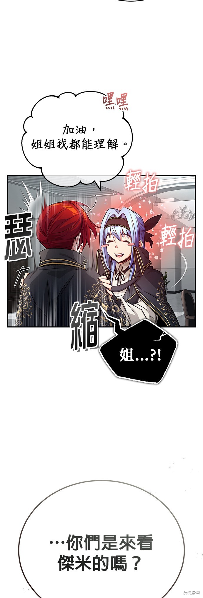 第89话18