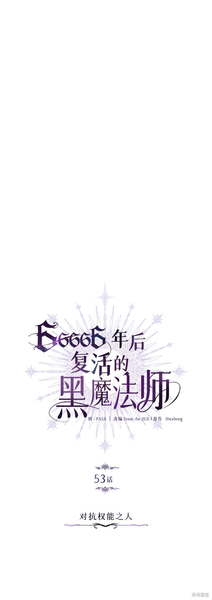 第53话19