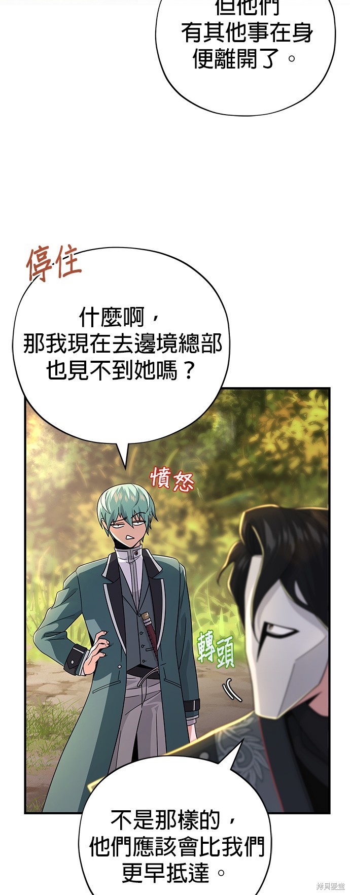 第108话77