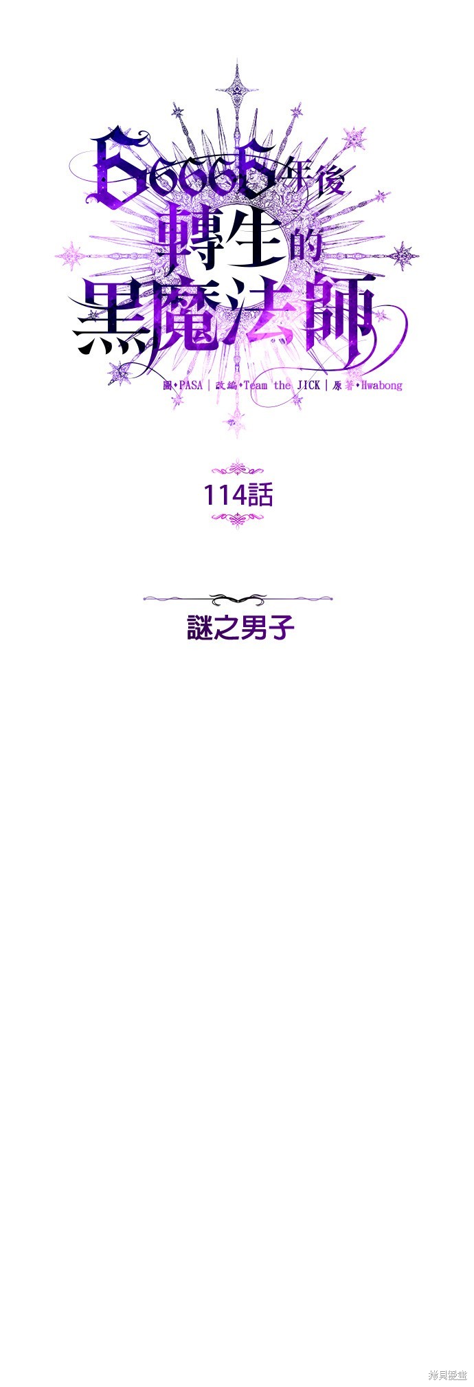 第114话28