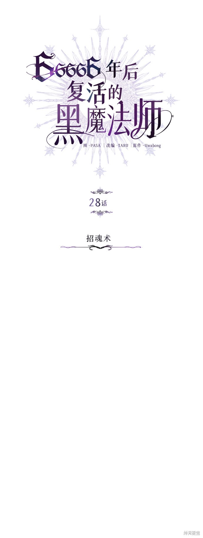 第28话11