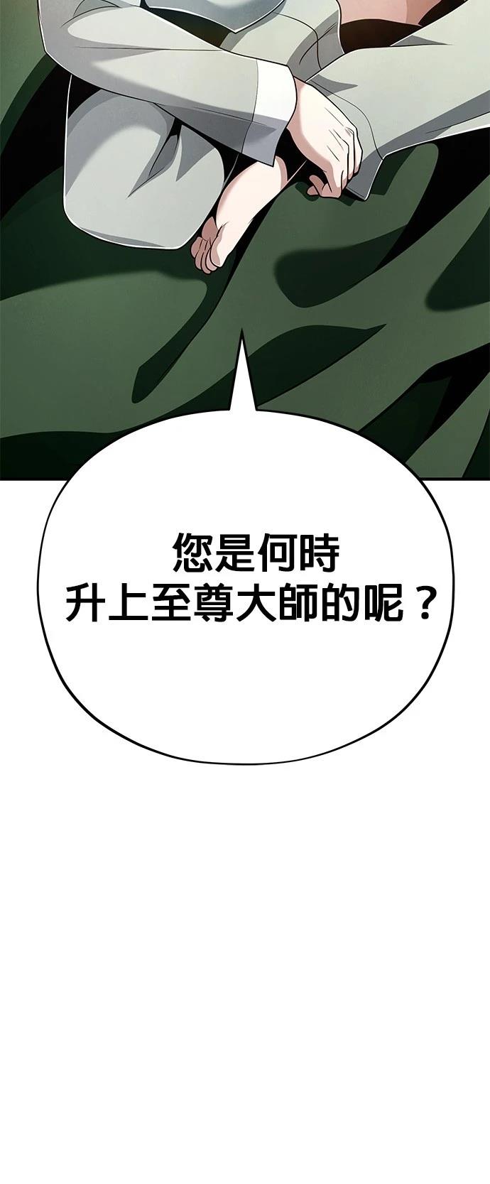第136话86