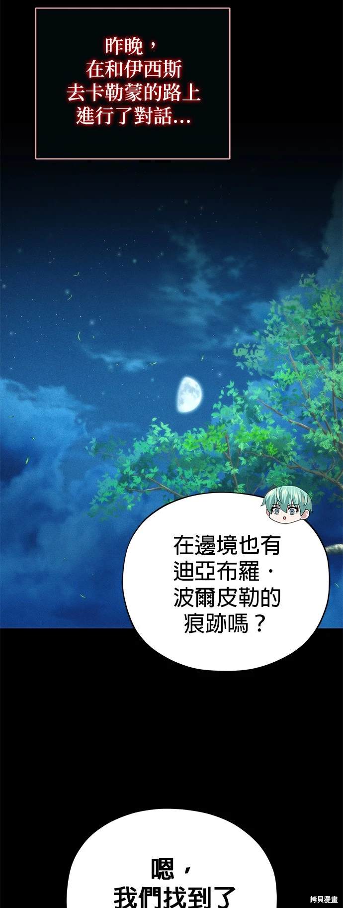 第123话36