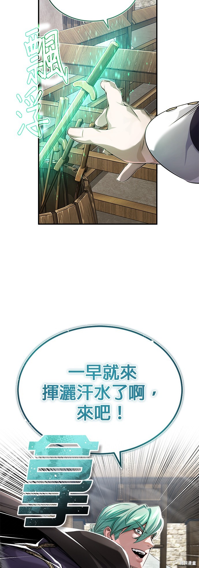 第100话11