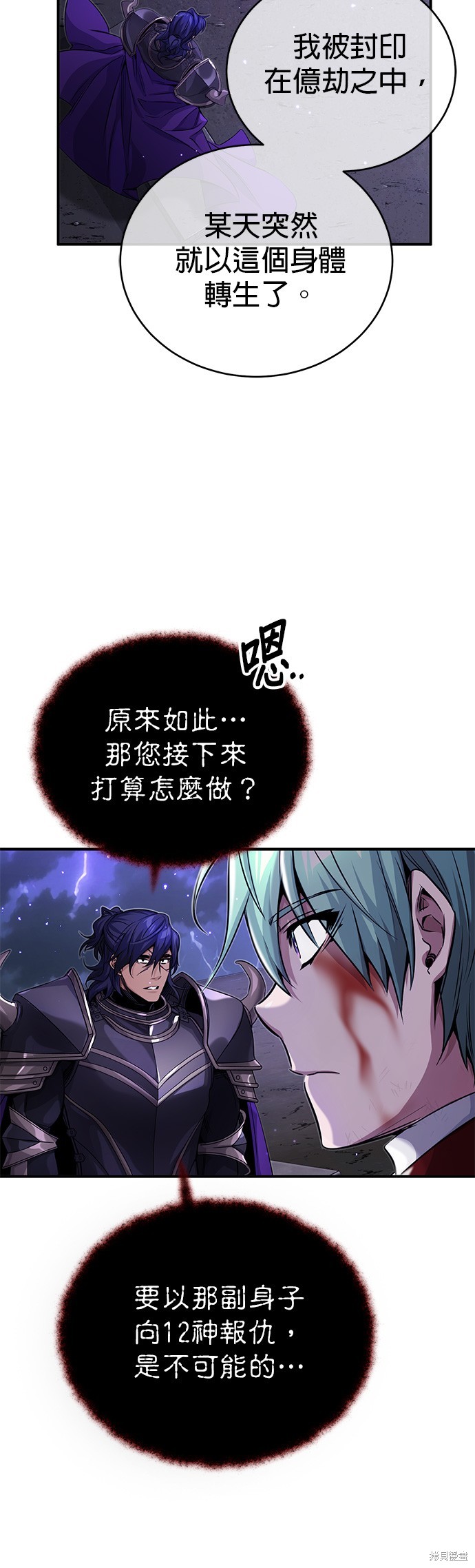 第88话9