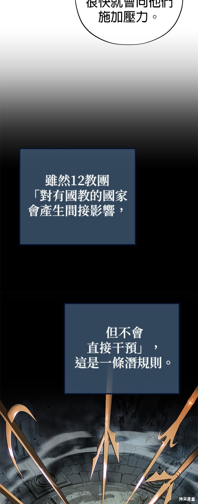 第108话32