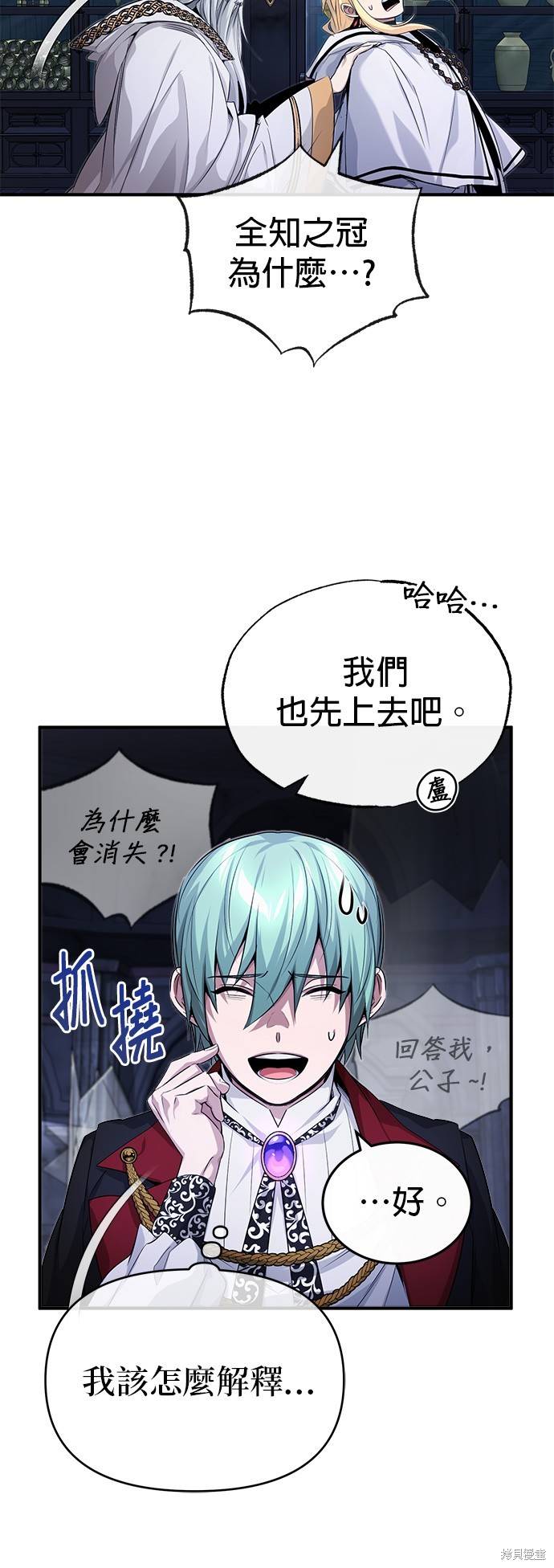 第97话70